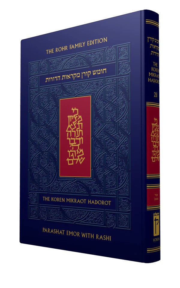 The Koren Chumash Mikraot Hadarot V. 29 Behar-Behukotai (BK-CKMH2)