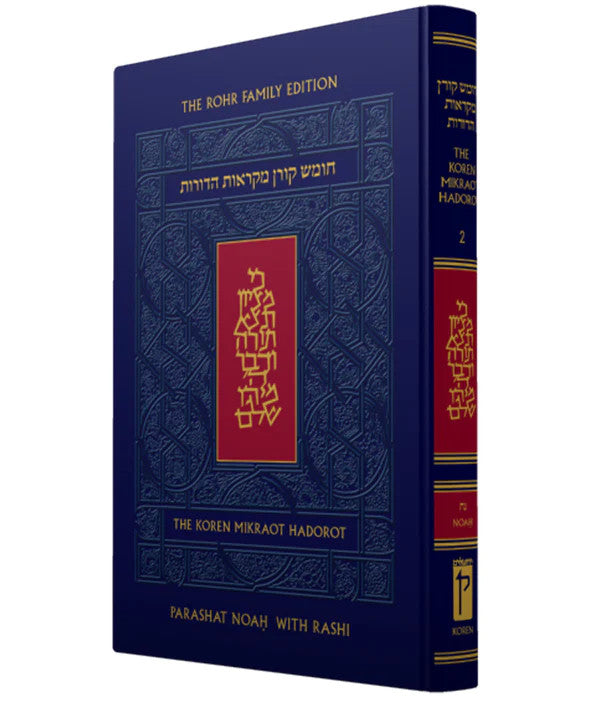 The Koren Chumash Mikraot Hadarot V. 3 Lekh Lekha (BK-CKMH3)