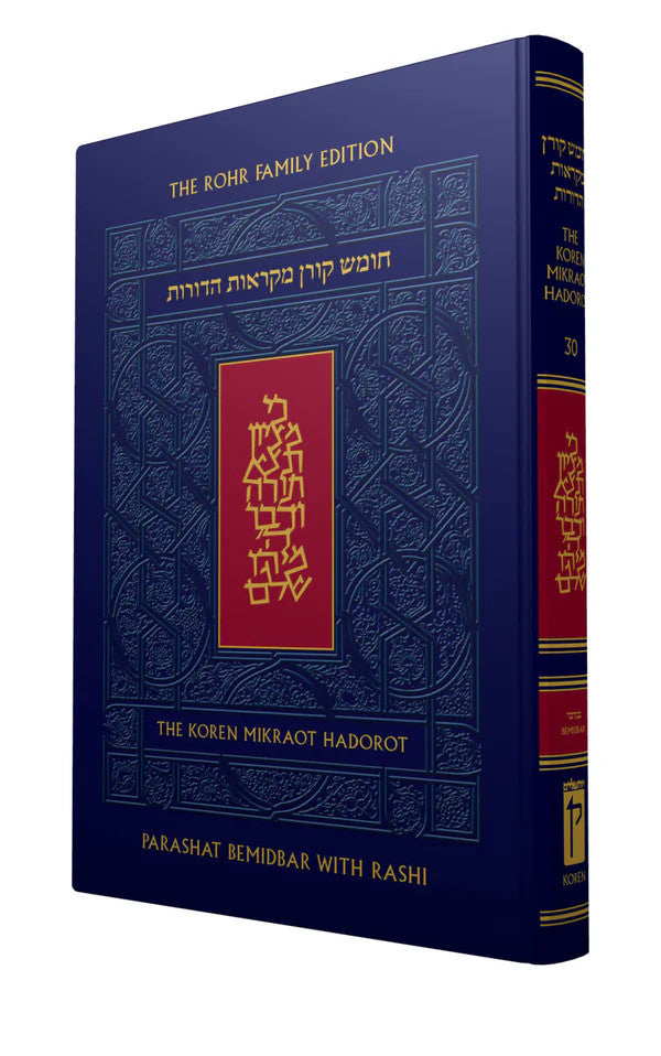 The Koren Chumash Mikraot Hadarot V. 30 Bamidbar (BK-CKMH30)
