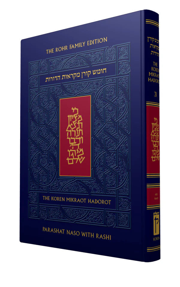 The Koren Chumash Mikraot Hadarot V. 31 Naso (BK-CKMH31)