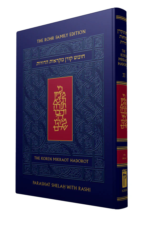 The Koren Chumash Mikraot Hadarot V. 33 Shelach (BK-CKMH33)