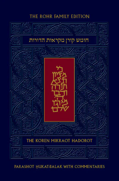 The Koren Chumash Mikraot Hadarot V. 36 Pinhas (BK-CKMH36)