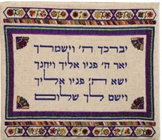 Tefillin Bag Embroidered Blessing Dark Colored (EM-TFD-4)