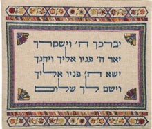 Tefillin Bag Embroidered Blessing LIGHT Colored (EM-TFD-6)
