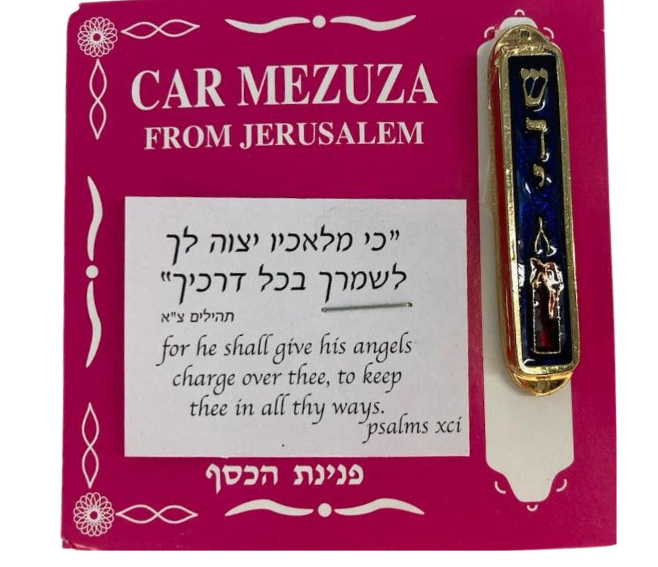 Car Mezuzah (MZ-CAM02)