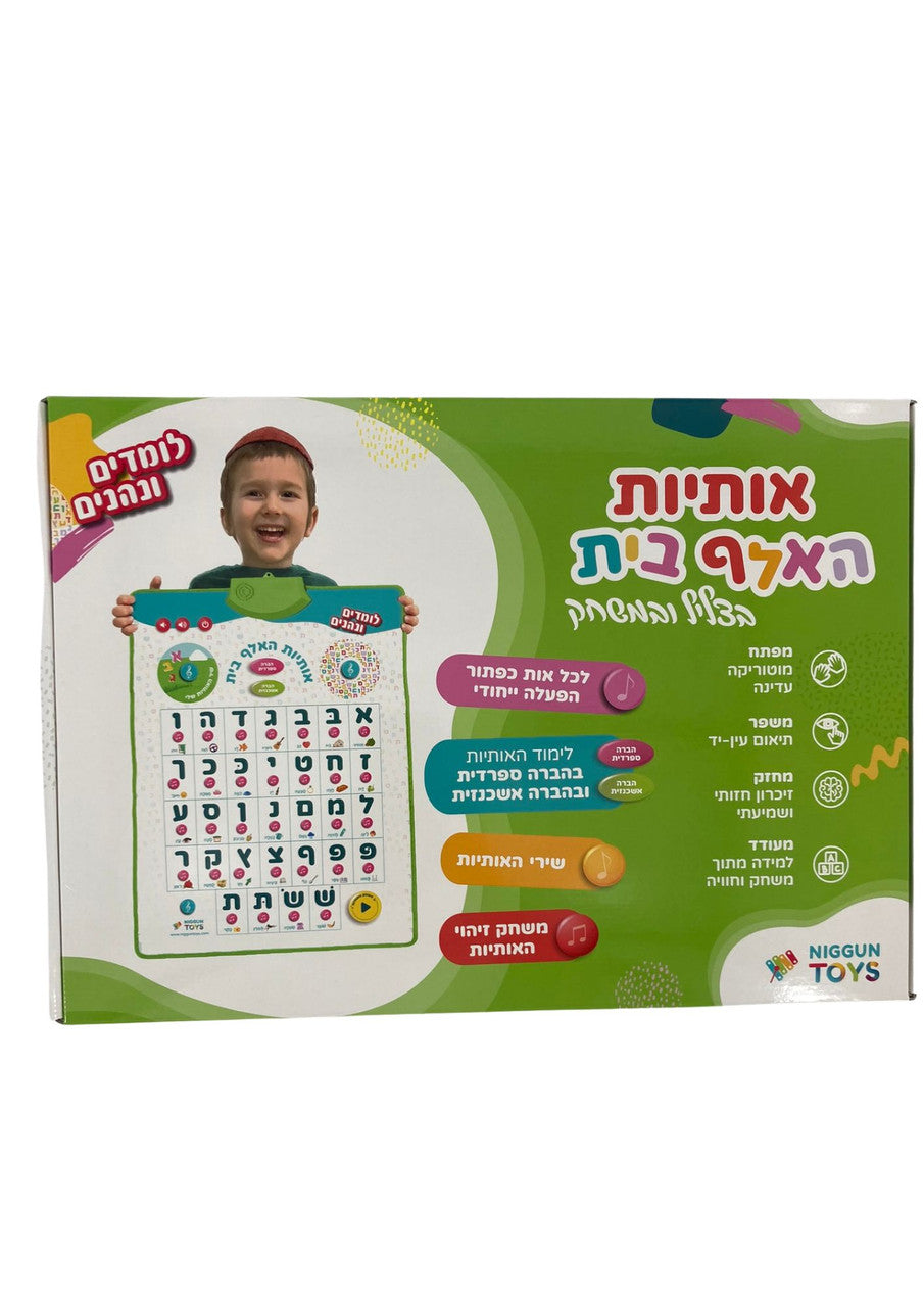 Babies Jewish Musical Alef Beis Mat (GM-WG1004)