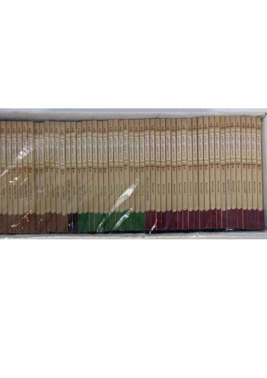 ליקוטי הלכות מחולק Likutey Halochot Mechuluk 52 vol. (BK-LHM52)