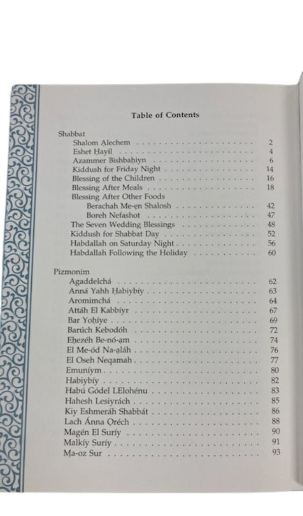 שירת יצחק Zemirot/Pizmonim Book PU Transliterated E"M-Lev Eliezer (BK-PBSY)