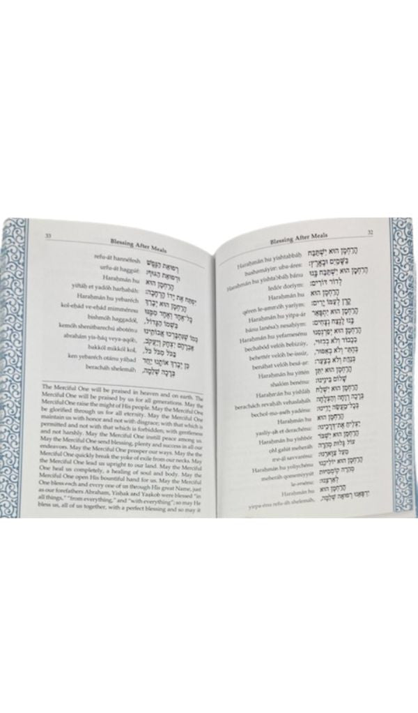 שירת יצחק Zemirot/Pizmonim Book PU Transliterated E"M-Lev Eliezer (BK-PBSY)
