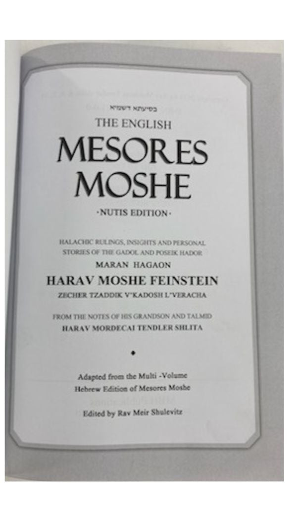Mesores Moshe-English Edition, R'Tendler (BKE-MEMO)