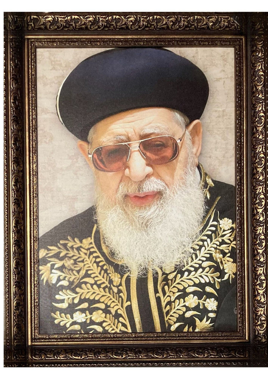 Maran Rav Ovadia Yosef 20" x 28" Framed Canvas-Garb (J40020LG)