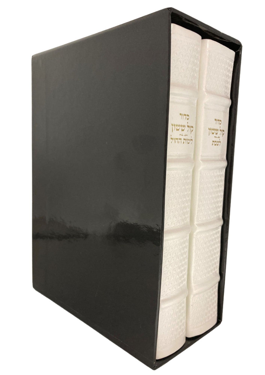 Orot Sephardic Siddur (Kol Sasson) Hebrew/ English Leather 2vol Boxed Set 6.5"x9"-White(BK-ORSL2W)