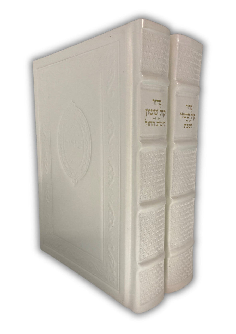 Orot Sephardic Siddur (Kol Sasson) Hebrew/ English Leather 2vol Boxed Set 6.5"x9"-White(BK-ORSL2W)