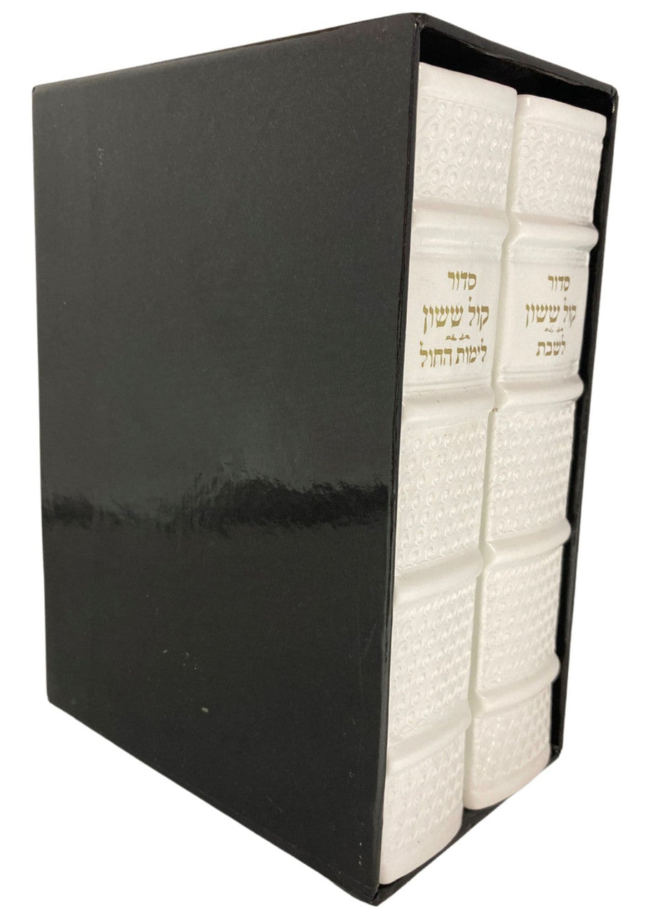 Orot Sephardic Siddur (Kol Sasson) Hebrew/ English Leather 2vol Boxed Set small 5"x7"-White(BK-ORSPL2W)