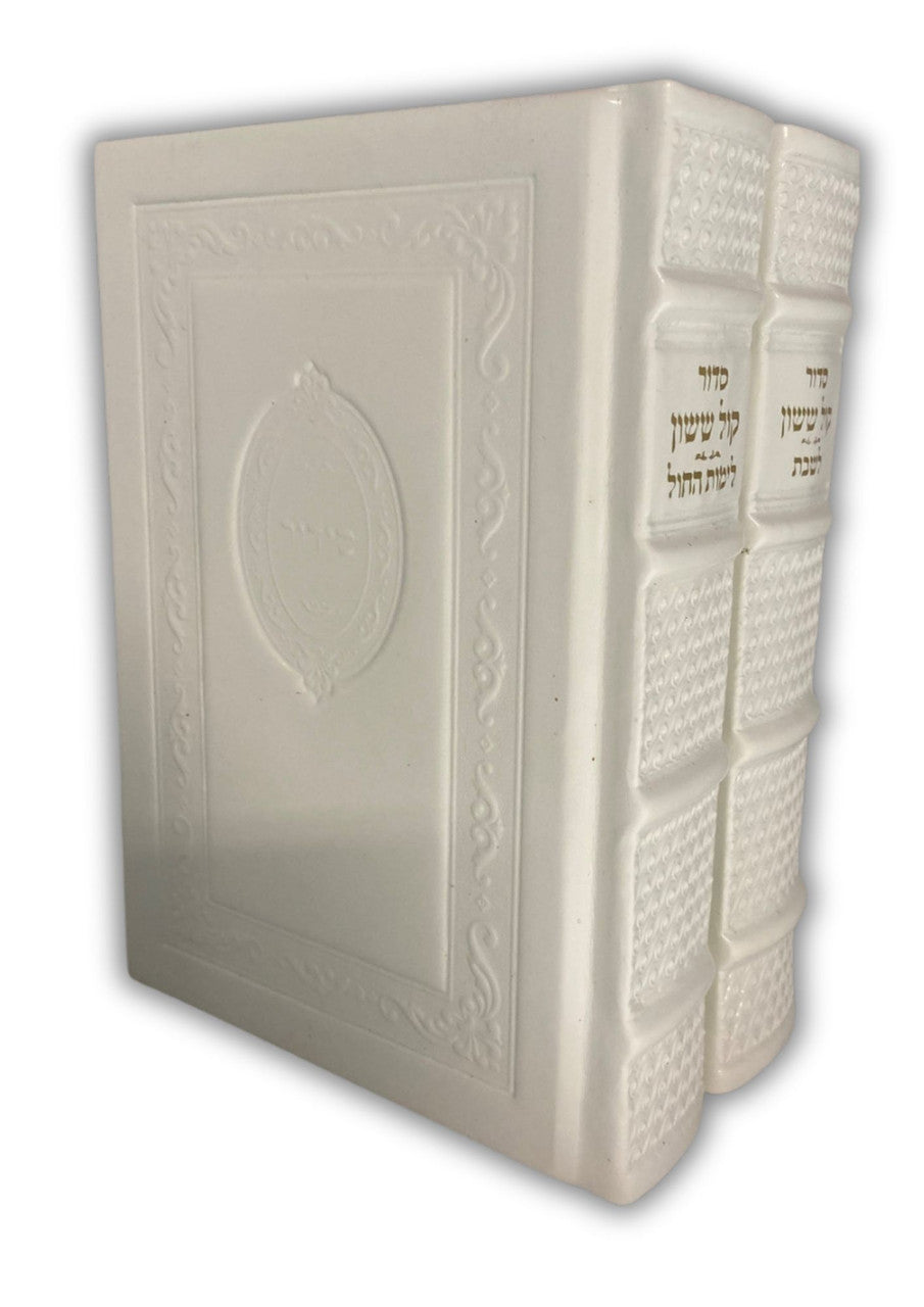 Orot Sephardic Siddur (Kol Sasson) Hebrew/ English Leather 2vol Boxed Set small 5"x7"-White(BK-ORSPL2W)