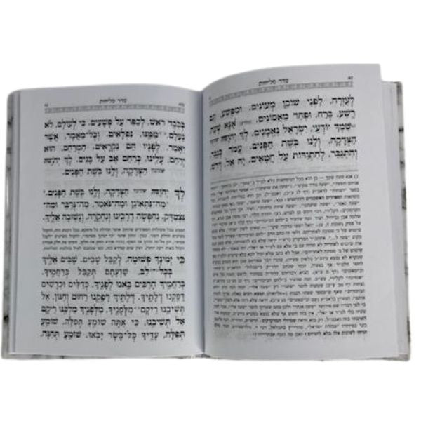 סליחות המפואר Slichot Hamefoar H/C E"M 5"X7 (BK-SLH)