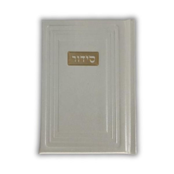 סידור כוונת הלב לבת ישראל Antique Leather-White w/ Plate (BK-SKHLBYLW)