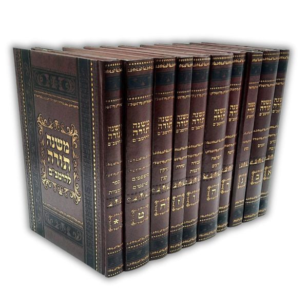 סט משנה תורה להרמב"ם מנוקד אור דוד פנינים (BK-RMBMS)