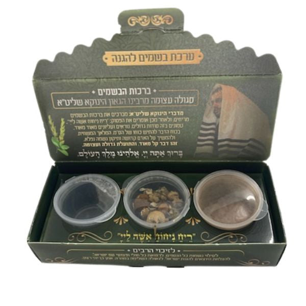 ערכת בשמים להגנה סגולת הינוקה Green Box 3 Besamim Set (HV-TIN8)