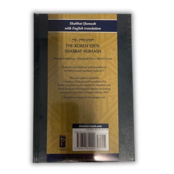 The Koren Eden Shabbat Chumash H/E Personal Size ( BK-TKESCP)