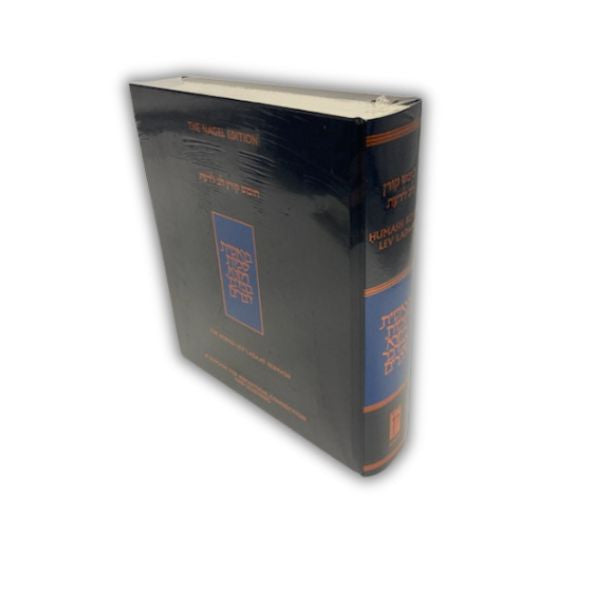 The Koren Lev Ladaat Complete Humash (BK-KLLCH)