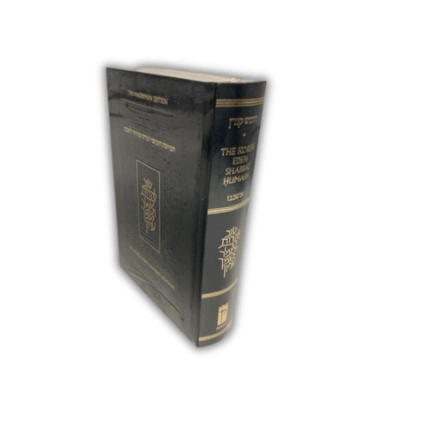 The Koren Eden Shabbat Chumash H/E Personal Size ( BK-TKESCP)