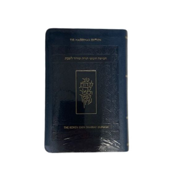 The Koren Eden Shabbat Chumash H/E Compact Flexcover ( BK-TKESCCF)