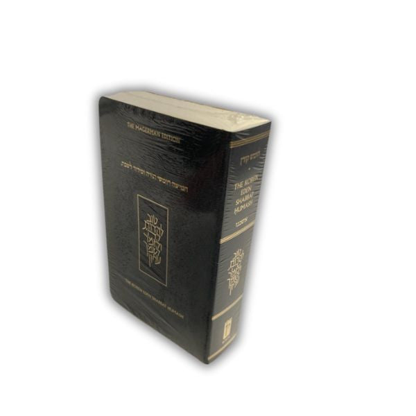 The Koren Eden Shabbat Chumash H/E Compact S/C ( BK-TKESCC)