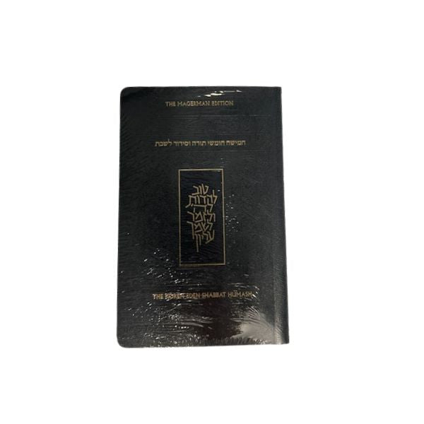The Koren Eden Shabbat Chumash H/E Compact S/C ( BK-TKESCC)