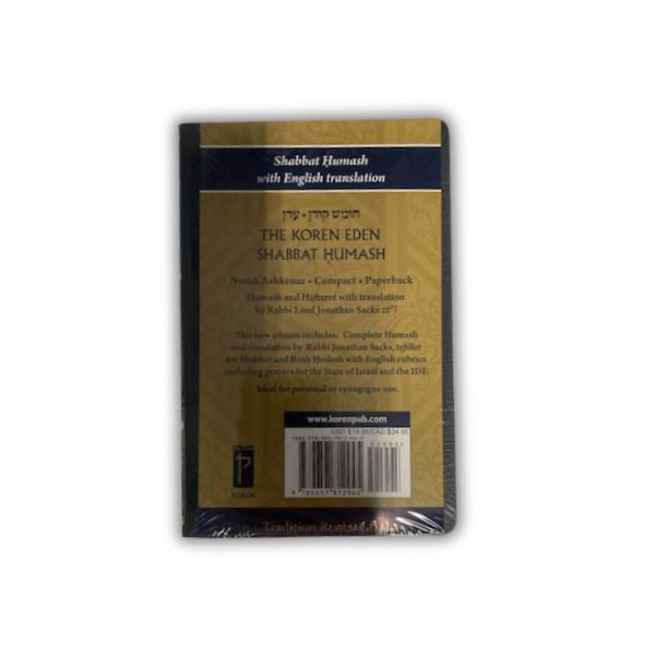 The Koren Eden Shabbat Chumash H/E Compact S/C ( BK-TKESCC)