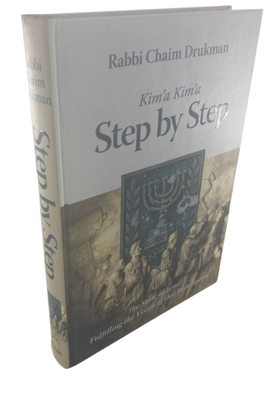 Step By Step/Kim'a Kim'a By Rabbi Chaim Drukman (BKE-SBS)