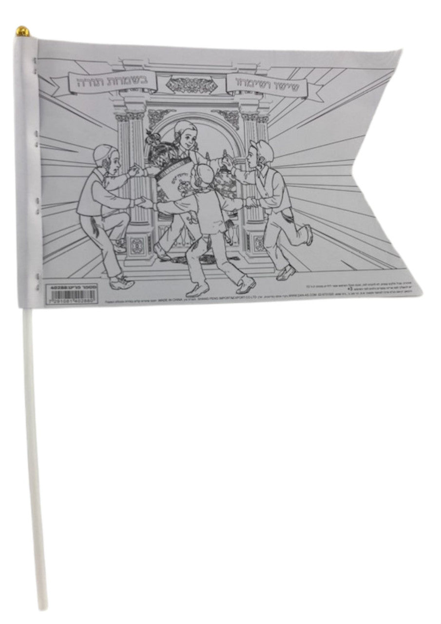 10pk Simchas Torah Flags-Dancing with Torah DYI-No Color (FL-802223) 40288