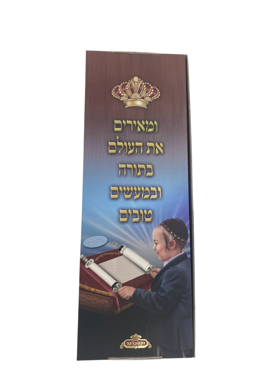 Vaksberger Childrens Sefer Torah-18" White/Blue (ST-2271)