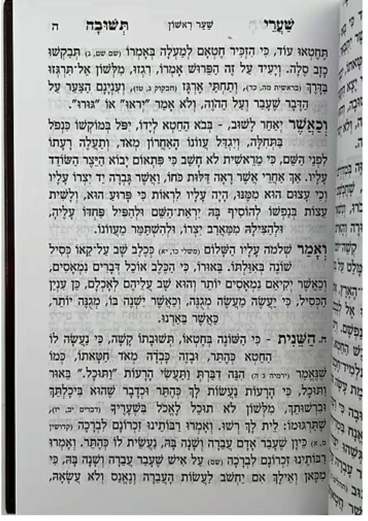 סט מוסר המפואר פאר היהדות 3 כרכים (BK-SMH3)