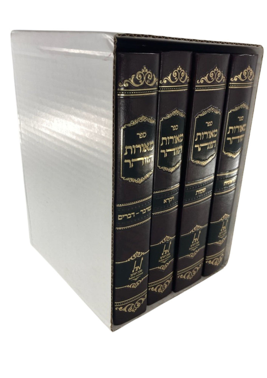 ספר מאורות הזוהר 4 כרכים Zohar 4 vol. (BK-SMH4)