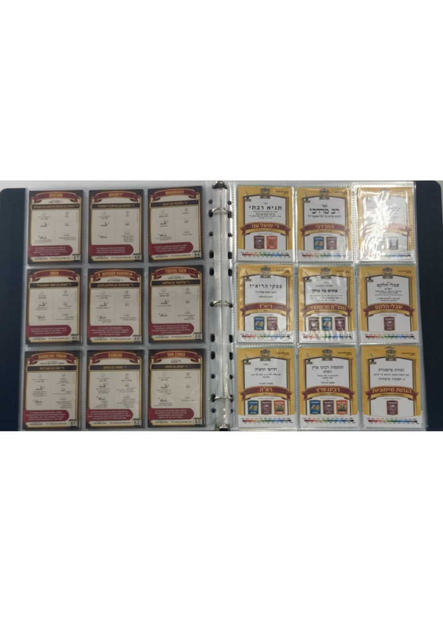 Shaar Cards Binder Set-144 Cards-Rishonim (GM-SHCDRS)