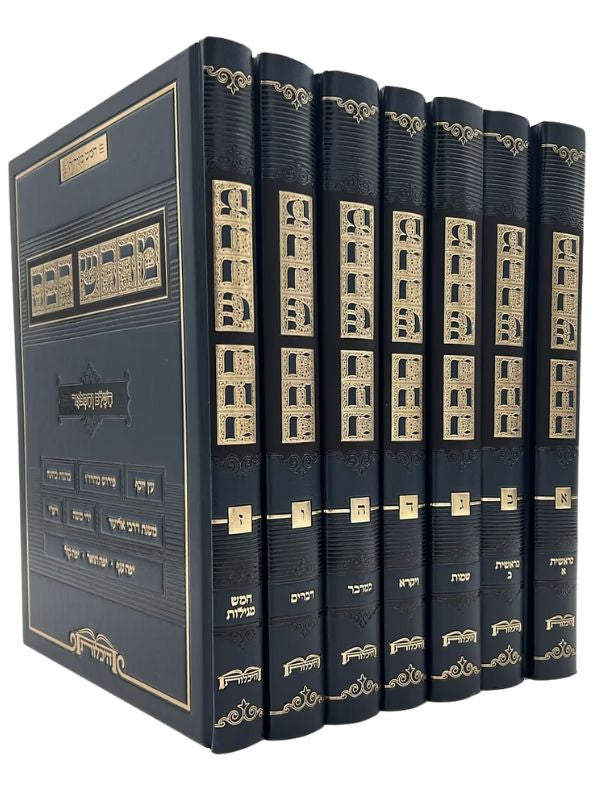 מדרש רבה - השלם והמפואר סט ז' כרכים / היכלות (BK-MR7V)