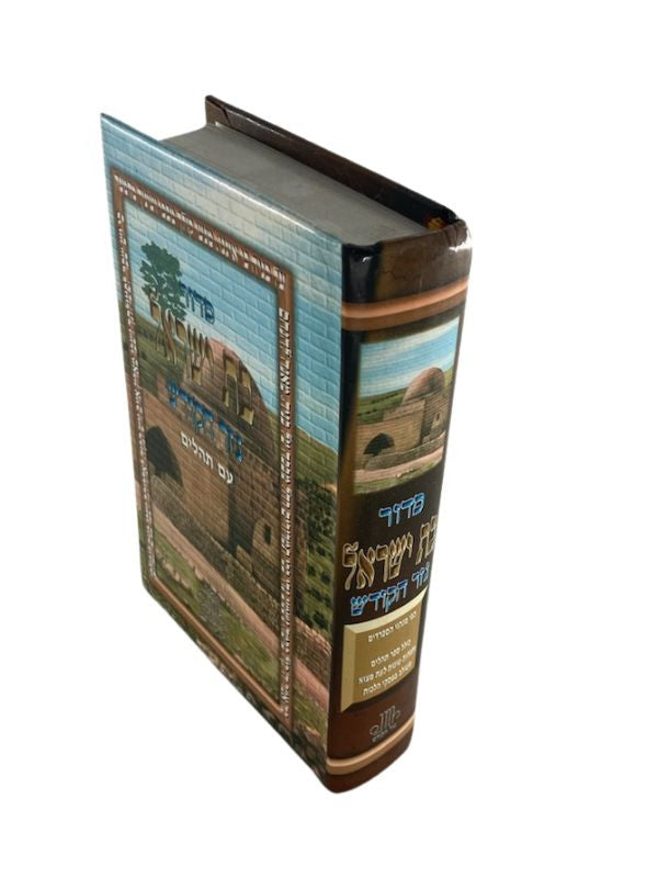 Siddur Nezer Hakodesh Bat Yisroel Small Hebrew Sephardic 3.5"x5" סידור נזר הקודש ספרדי ( BK-SNHKBYS)