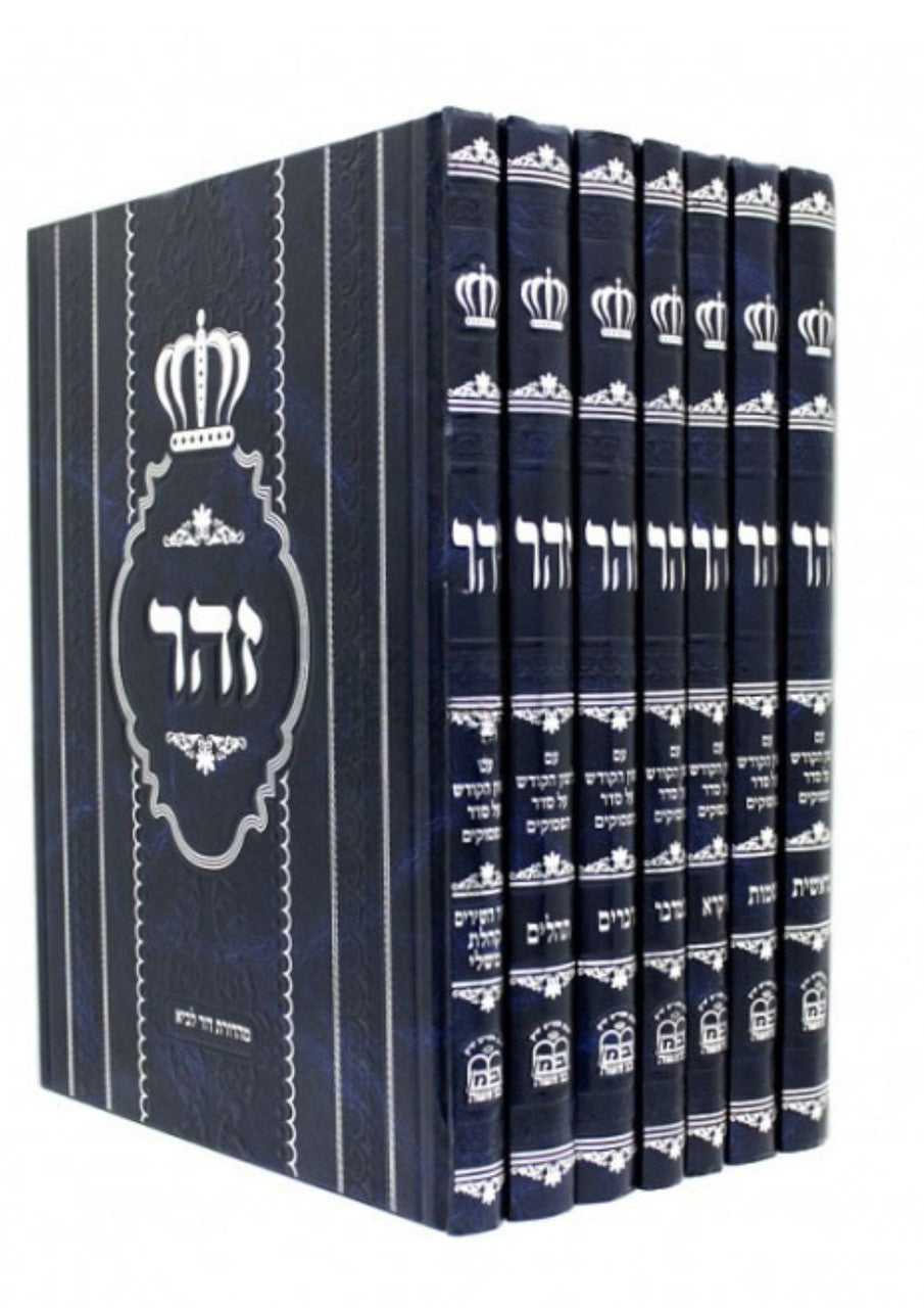 זוהר לשון הקודש על התורה בני משה Zohar 7 Volumes(BK-ZLHK7)