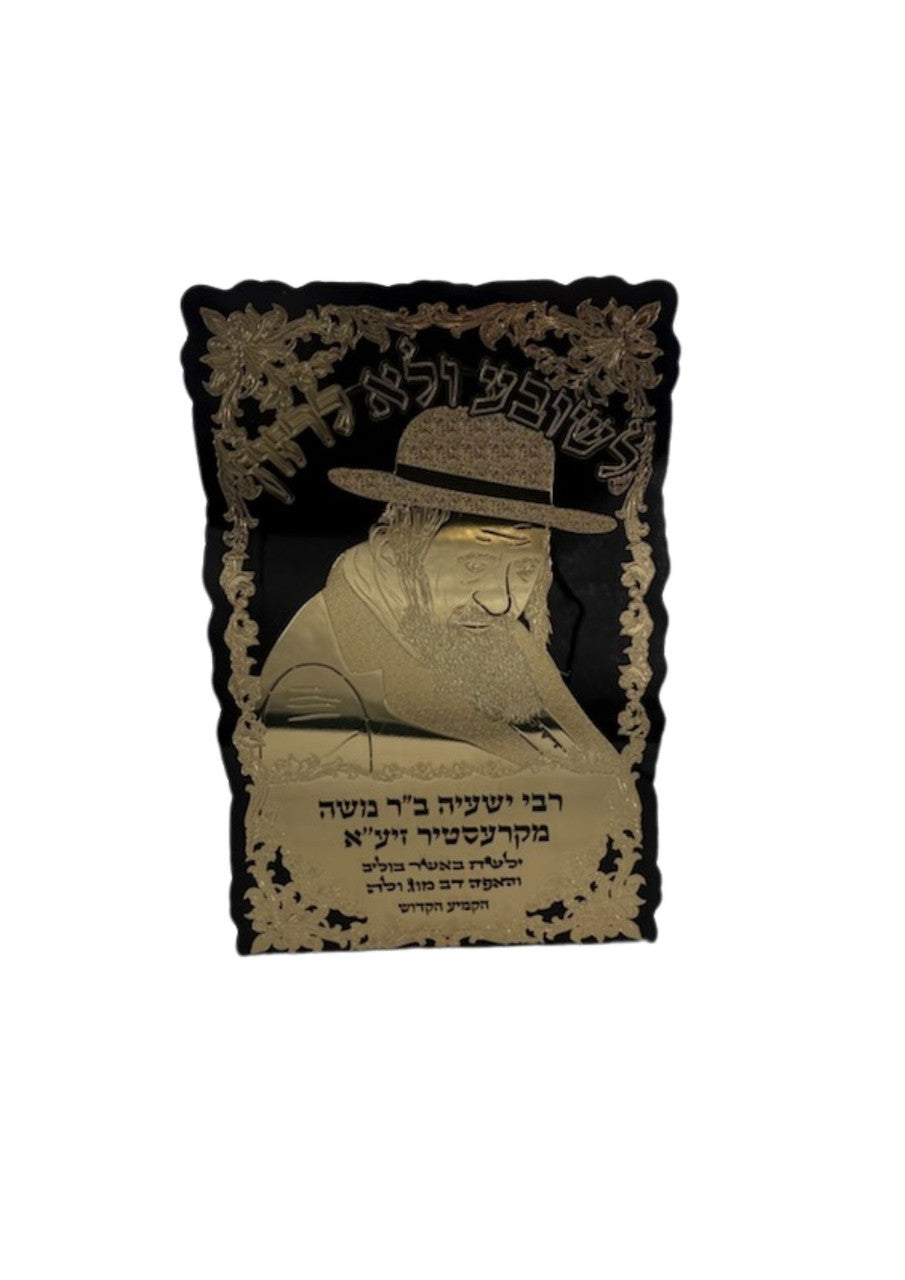 Reb Shaya Ben R Moisha Gold Lasercut 9" (MC-OJRSHAYA)