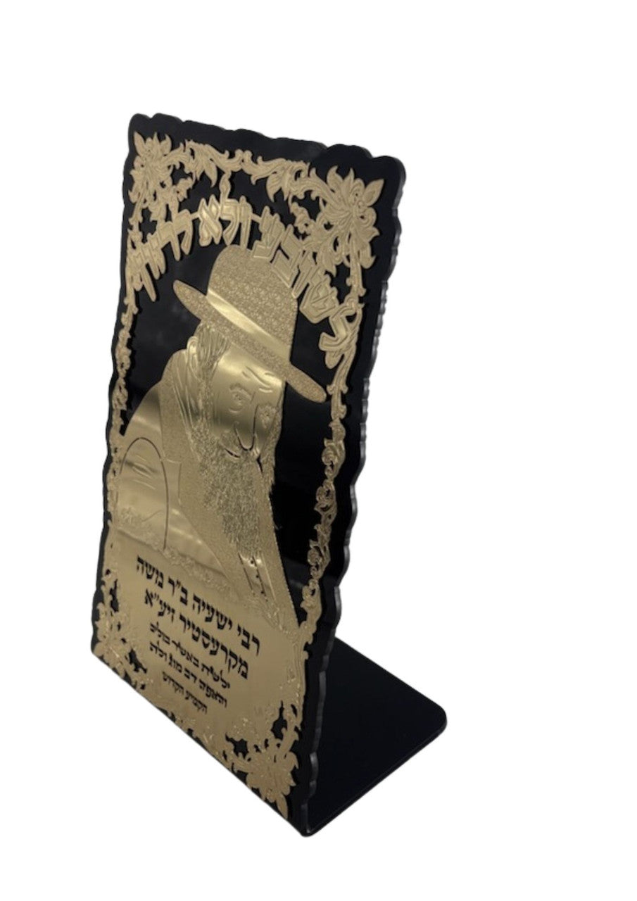 Reb Shaya Ben R Moisha Gold Lasercut 9" (MC-OJRSHAYA)