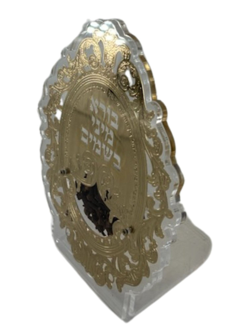 Large Lucite Besamim Holder with Gold Lasercut Oval Design-Boruch Hamavdil (HV-OJBSL3)