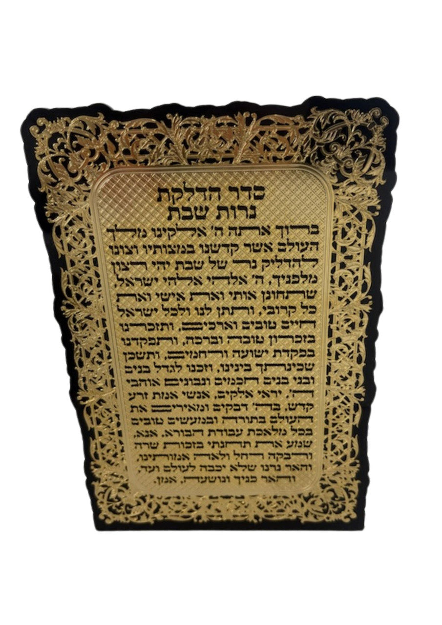 Lasercut Gold Hadlakot Nerot on Black Lucite-Floral Design - 10" (HN-OJ2GOBL)