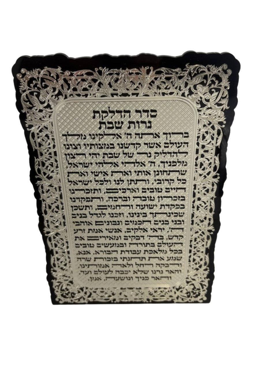 Lasercut Silver Hadlakot Nerot on Black Lucite-Floral Design - 10" (HN-OJ2SIBL)