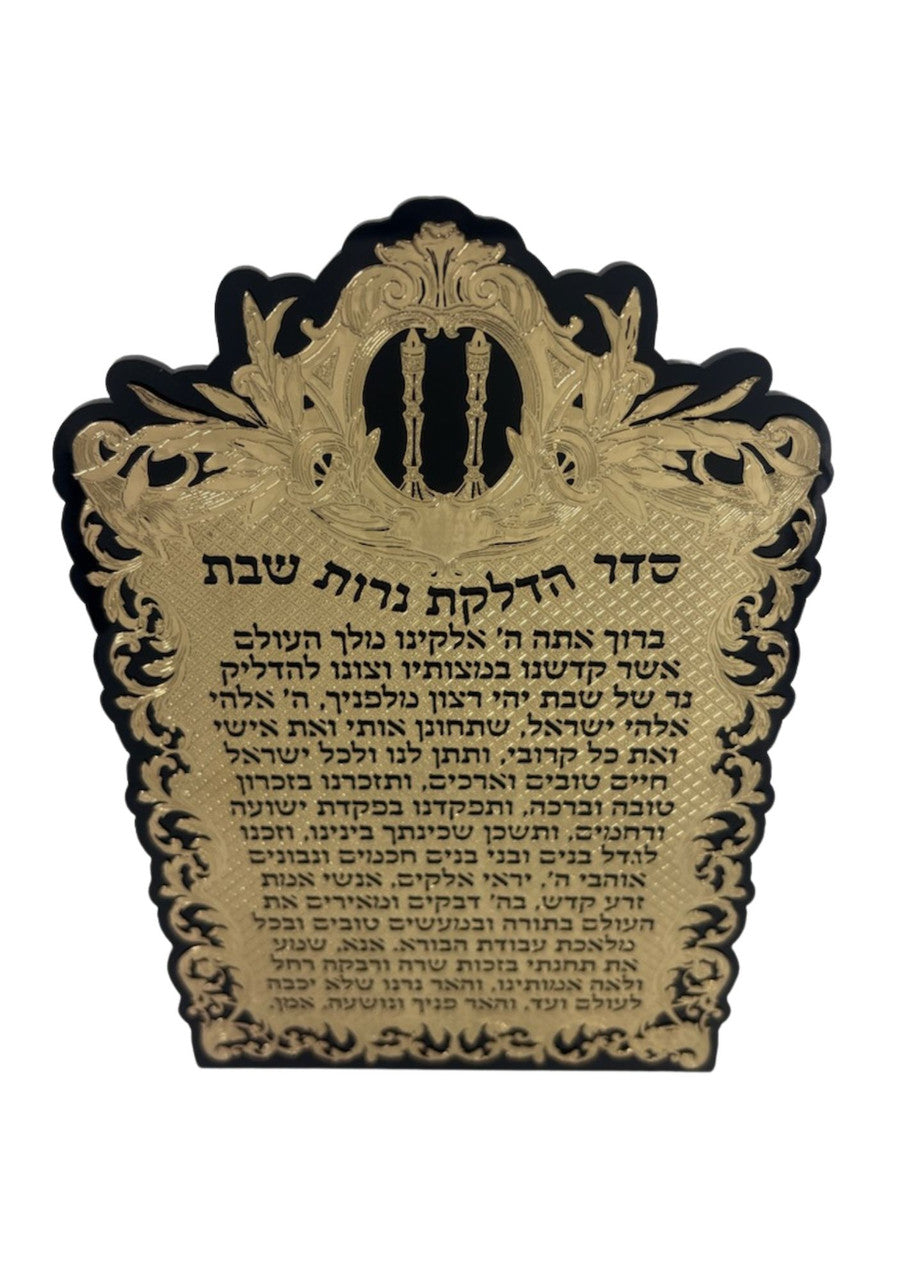 Lasercut Gold Hadlakot Nerot on Black Lucite-Candlestick Design - 10" (HN-OJ1GOBL)