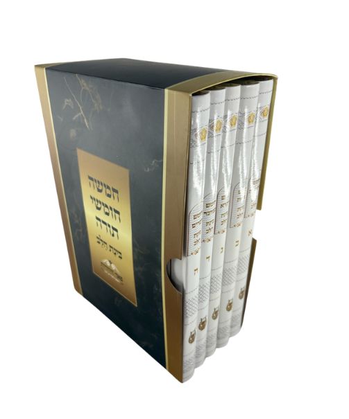 חומש בינת הלב ה׳ כרכים Binas Halev 5 Volume Set (BK-CBH5V)