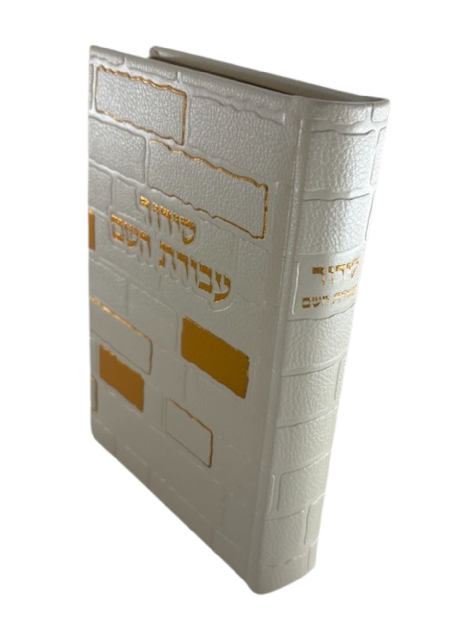 Siddur Avodat Hashem Sephardic P/U Leather-Boxed 5" x 7" סידור עבודת השם (BK-SAHPU5)