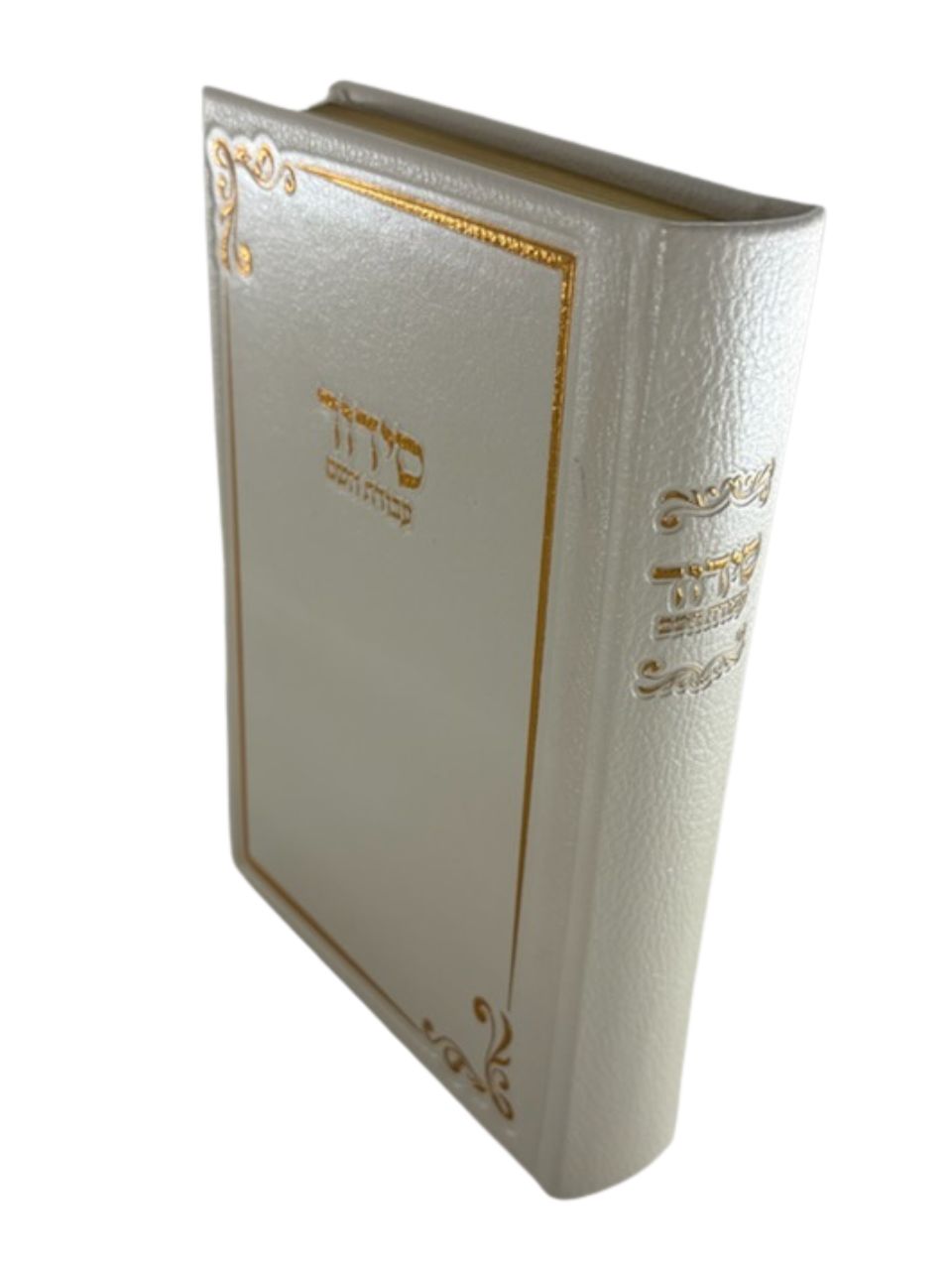 Siddur Avodat Hashem Sephardic P/U Leather-Boxed 5" x 7" סידור עבודת השם (BK-SAHPU4)
