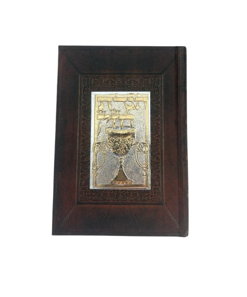 הגדה של פסח חזין קטן H/C Hebrew Hazin Illustrated-6.5"X4.5" (BK-HCS)