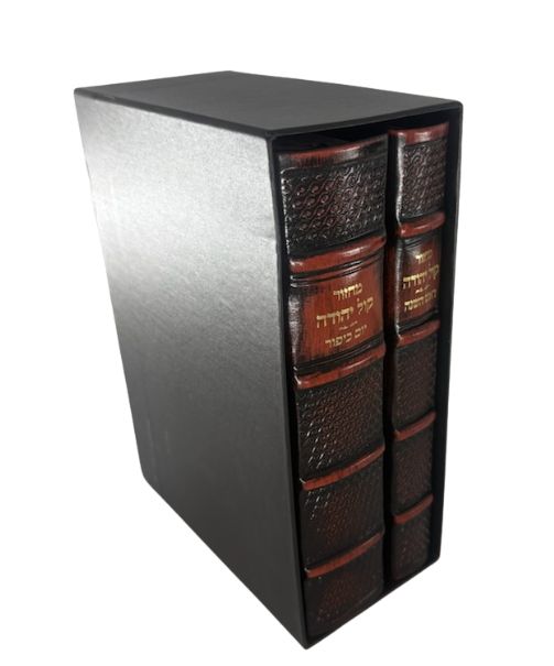 Machzor Orot Leather Antique 2 Volume open Slipcase Set 2026 (BK-ORML2)